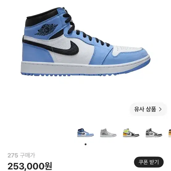 나이키 조던 1 하이 골프 유니버시티 블루