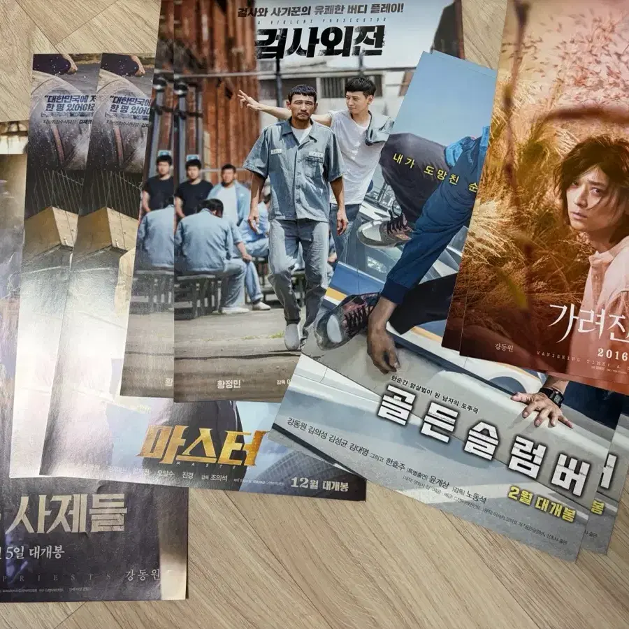 강동원 영화 포스터 일괄