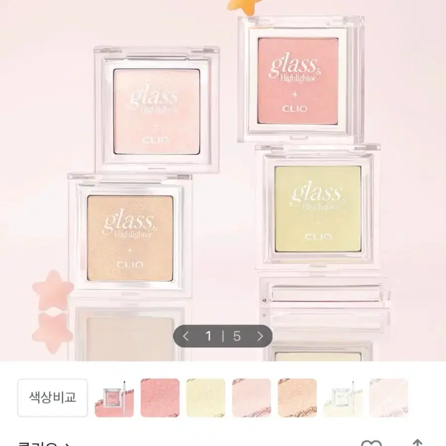 클리오 글래스 앤 하이라이터 02 말랑반죽
