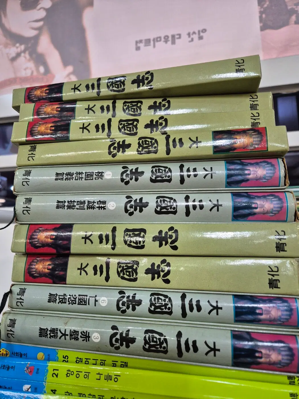 대 삼국지 청화 10권 세트 역사소설 중고책