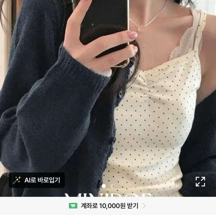 미니포에 도트무늬 캡나시