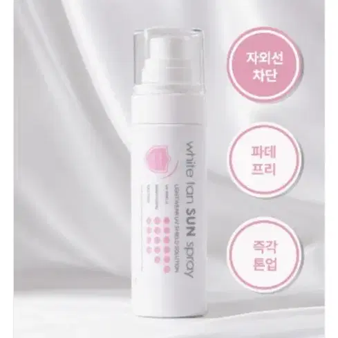 도도레이블 화이트탠 선 스프레이 80ml(일괄 구매시 할인)