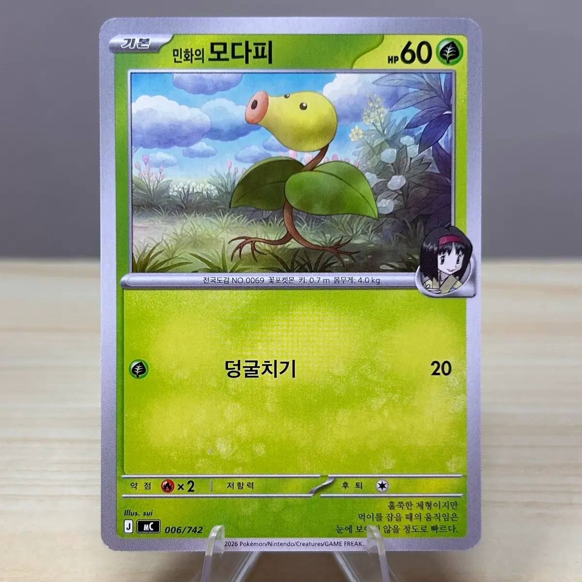 [포켓몬카드] 민화의 모다피 mC 006/742