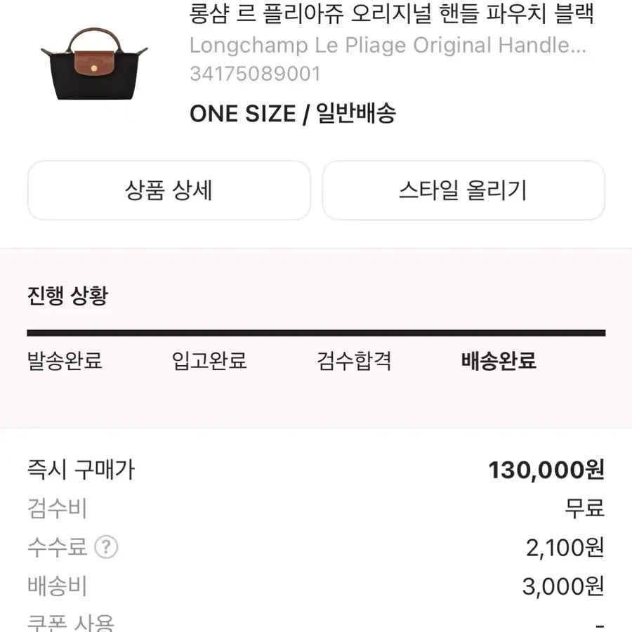 롱샴 정품/사용감없음/크림구매(별도 구매한 스트랩 추가 증정)