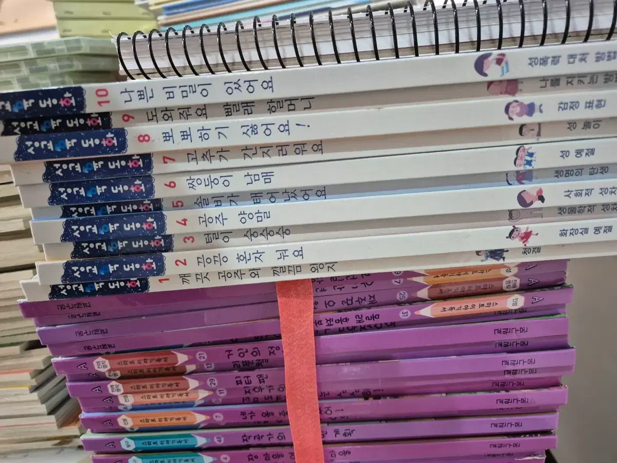 둥개둥개 귀한 나 성교육동화 별똥별 10권 세트 어린이책 중고책