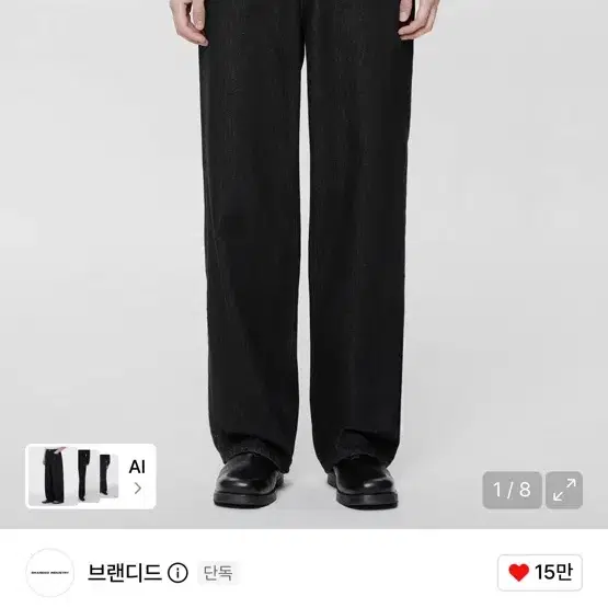 브랜디드51036 콘밀데님