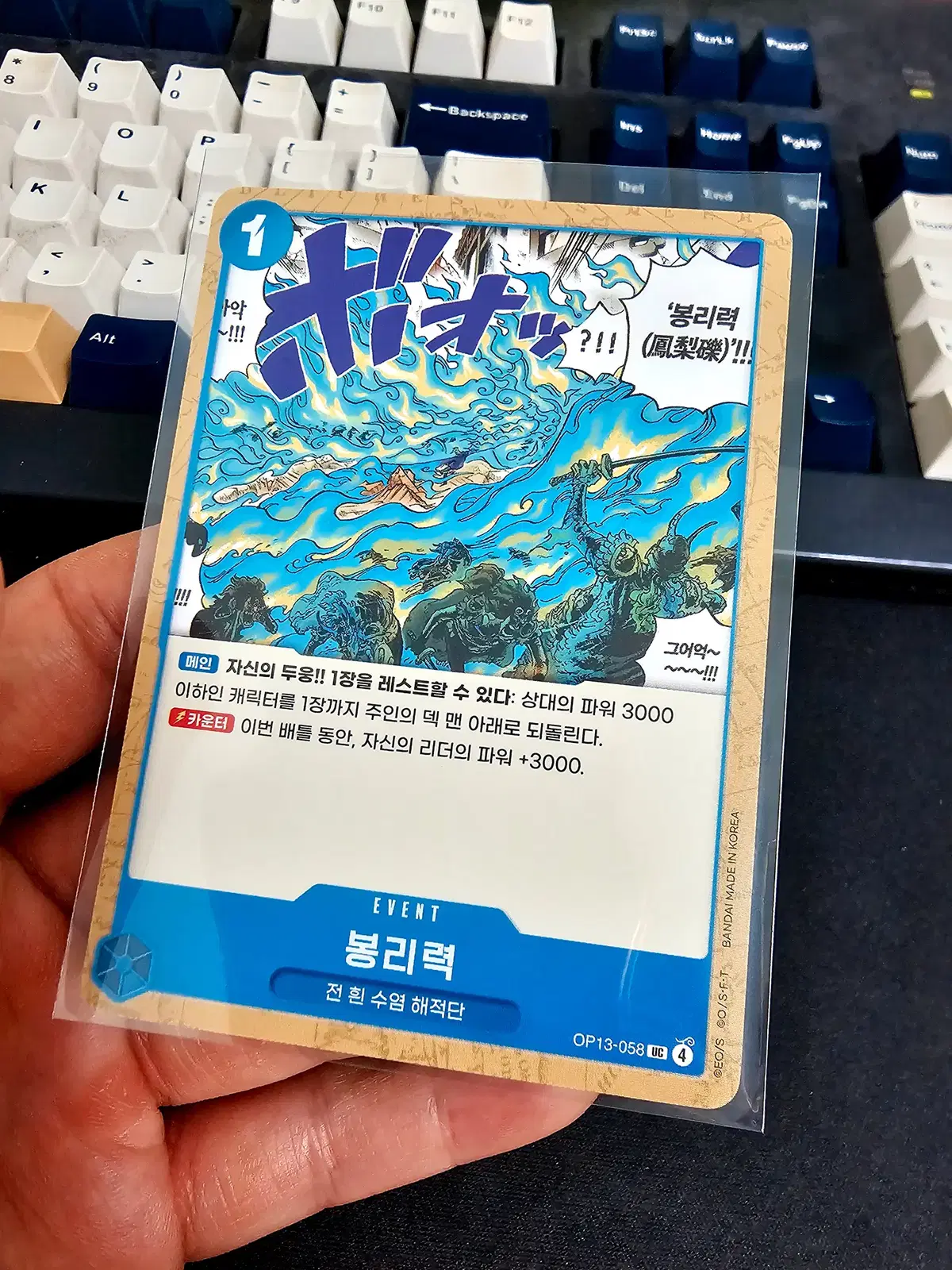 원피스카드 봉리력 이벤트 카드