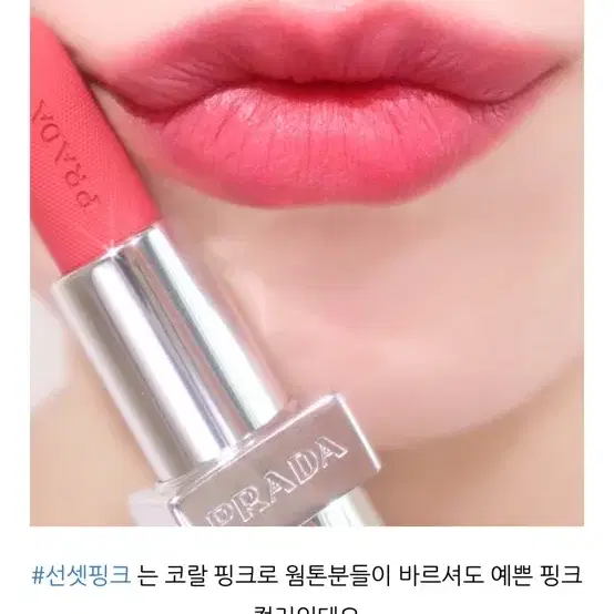 프라다 립스틱 테스트만 해봄