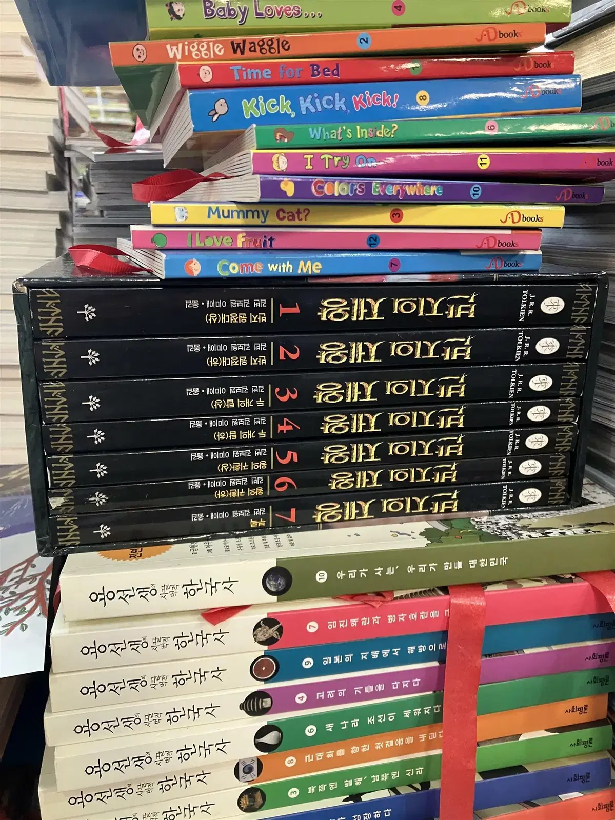 반지의 제왕 씨앗을뿌리는사람 7권 세트 판타지소설 중고책