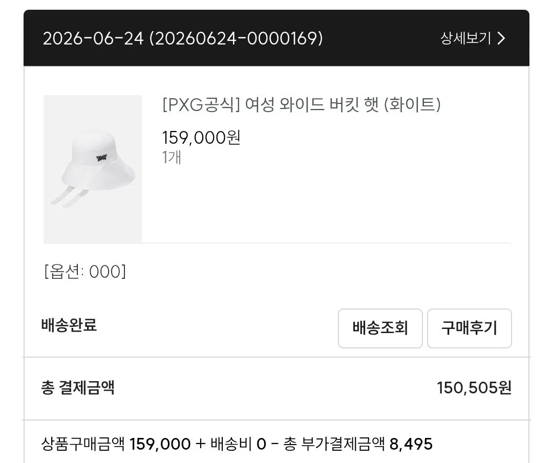 PXG 공식 여성 와이드 버킷 햇 화이트