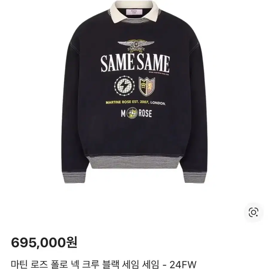 마틴로즈 24FW 세임세임 맨투맨