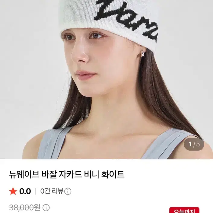 바잘 뉴웨이브 자카드 비니 화이트