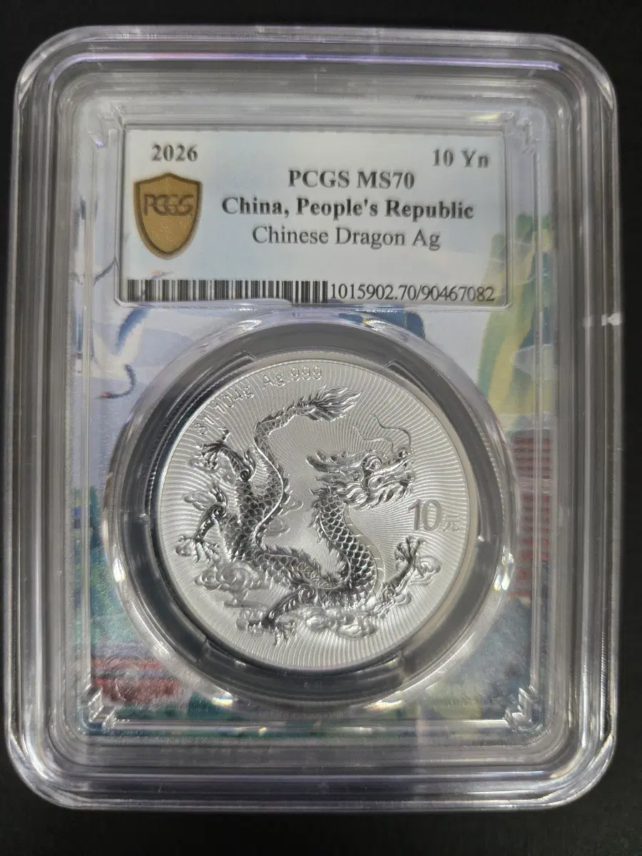 2026 중국 용 은화 10위안 PCGS MS70