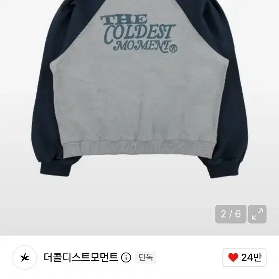 더콜디스트모먼트 맨투맨 팝니다