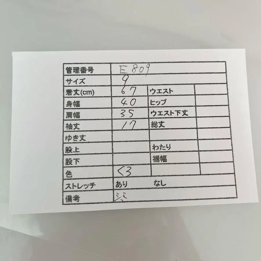 9번째 상품 이미지