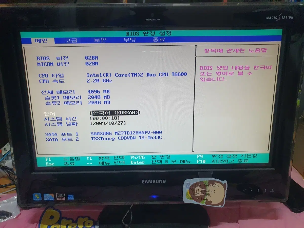 윈도우XP 일체형 PC 삼성 DM-U250 T6600