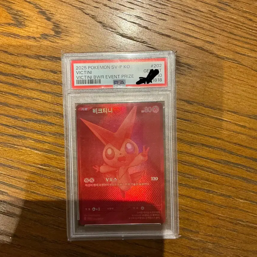 포켓몬카드 비크티니 bwr psa 10