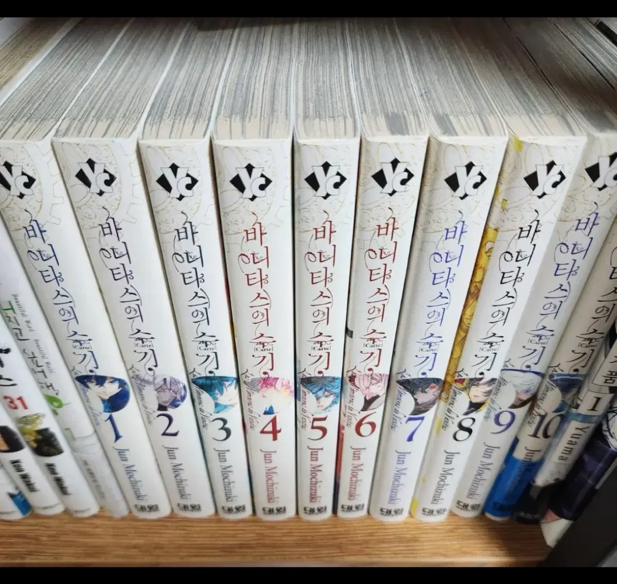 바니타스의 수기 만화책 1 ~ 10 권 양도