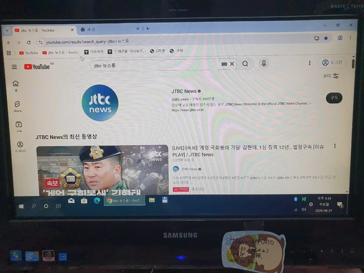 일체형 PC 삼성 DM-U250 T6600