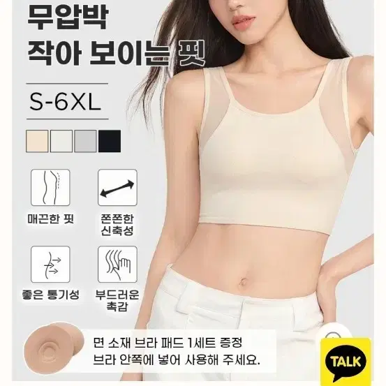 Veimia 브랜드의 브라탑이에요