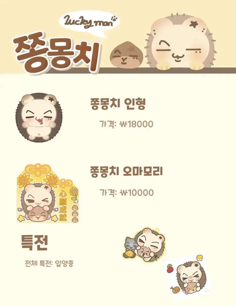엔하이픈 제이 인형 쫑몽치 15cm 미개봉 양도
