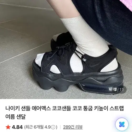 나이키 에어맥스 샌들