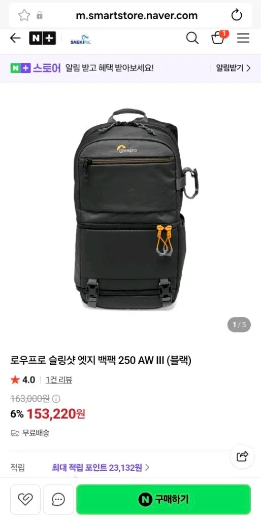 로우프로 슬링샷 엣지 백팩 250 AW III (블랙) 판매합니딘