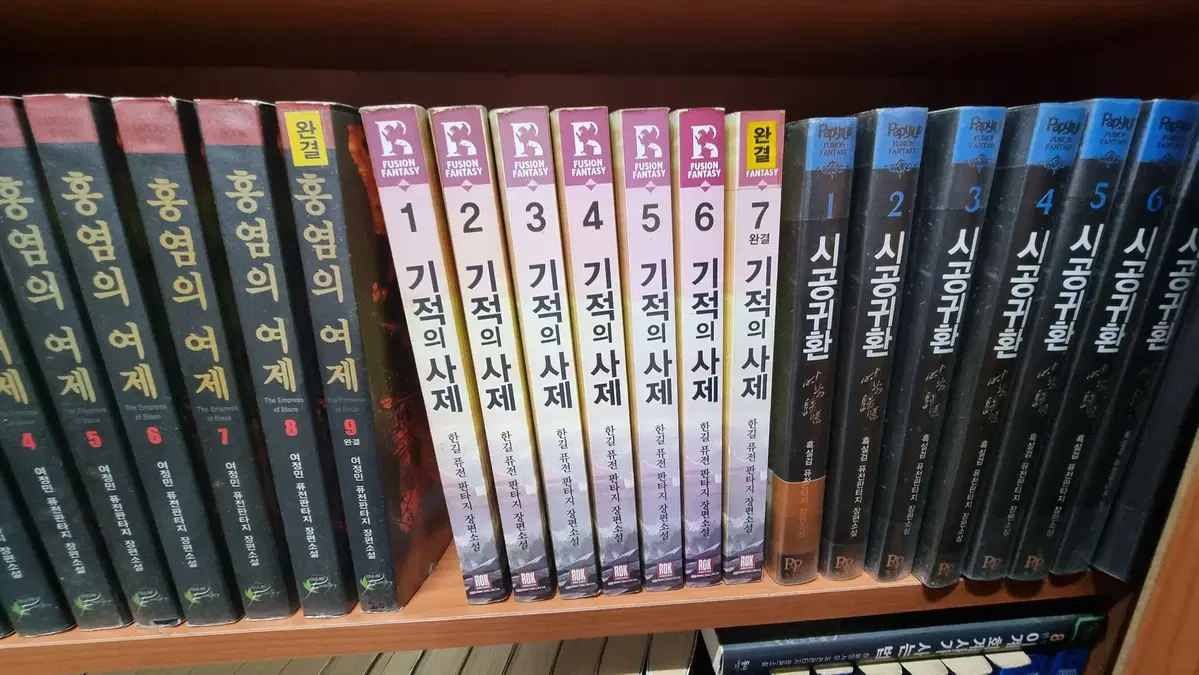기적의사제 1-7 완 한길 퓨전 판타지 소설