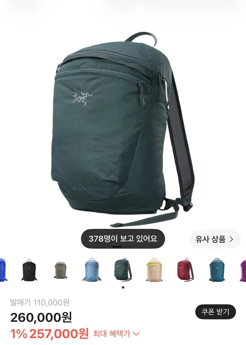 아크테릭스 헬리아드 15 박스카