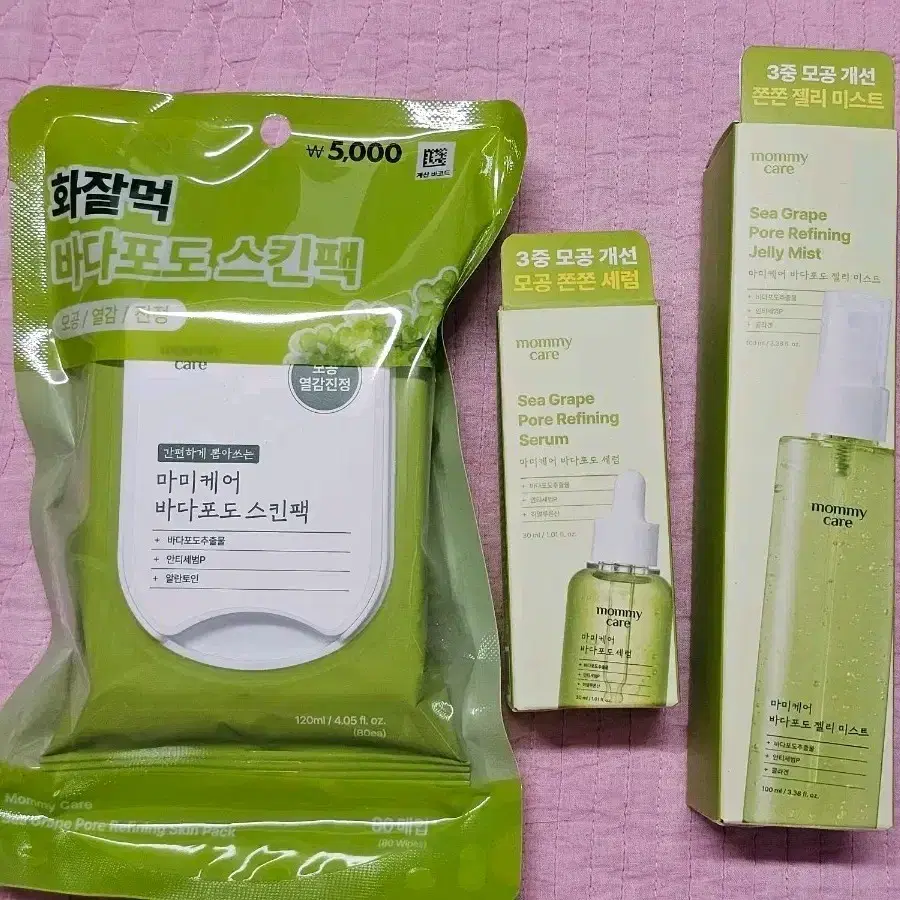 일괄) 마미케어 바다포도 스킨팩 세럼 미스트 다이소 모공쫀쫀젤리화살먹3종세트