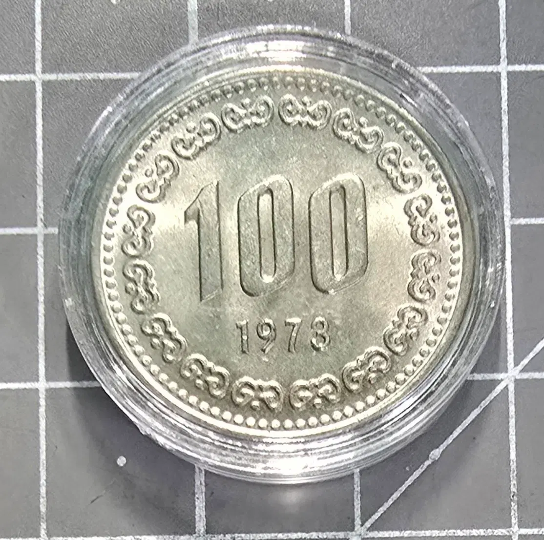 1973년 100원 준미급동전 1개