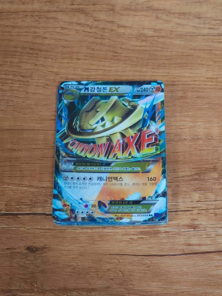 포켓몬카드 M,EX,GX 일괄