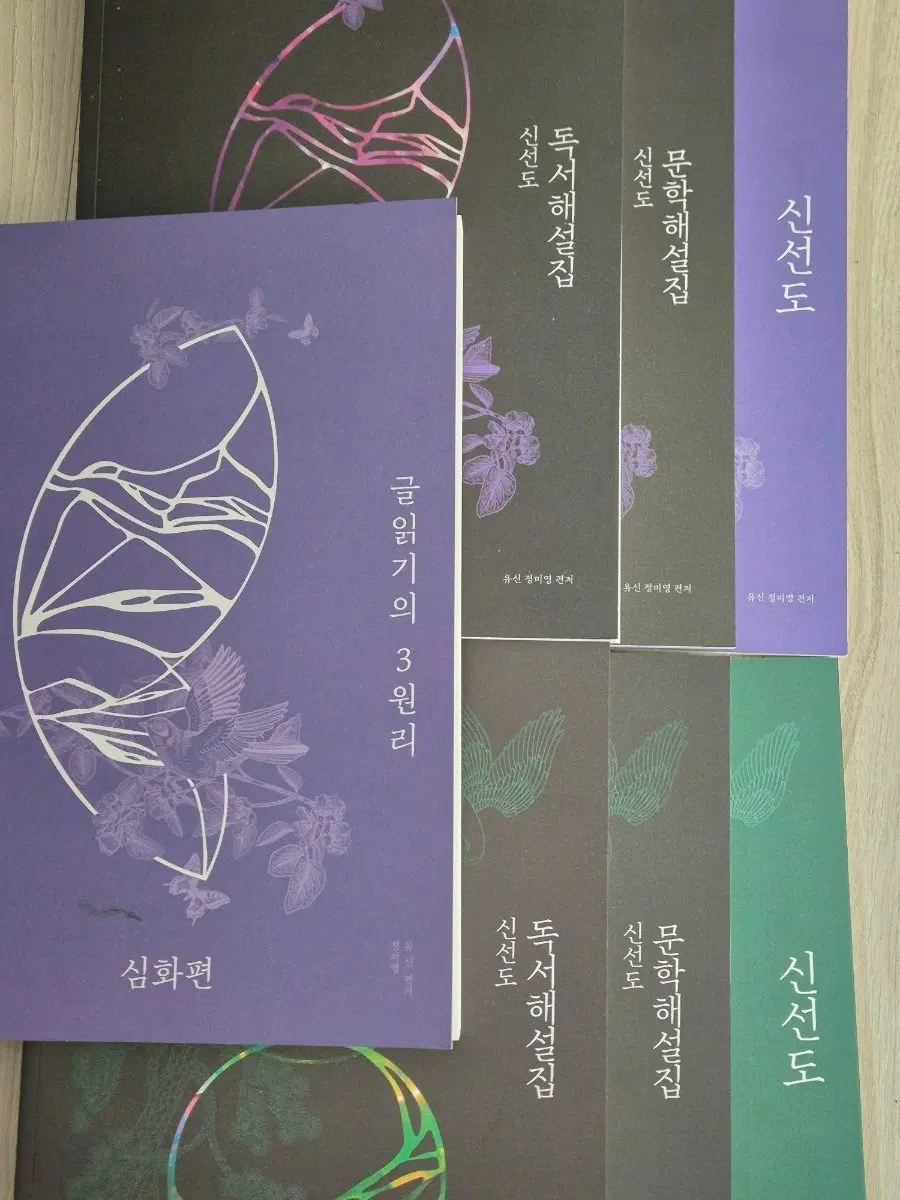 2026학년도 글읽기의 3원리, 집중탐구영역, 글읽기의 3원리 심화편