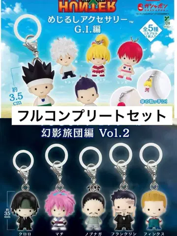 HUNTER x HUNTER 메지루시 액세서리 G.I편 환영여단편 컴프