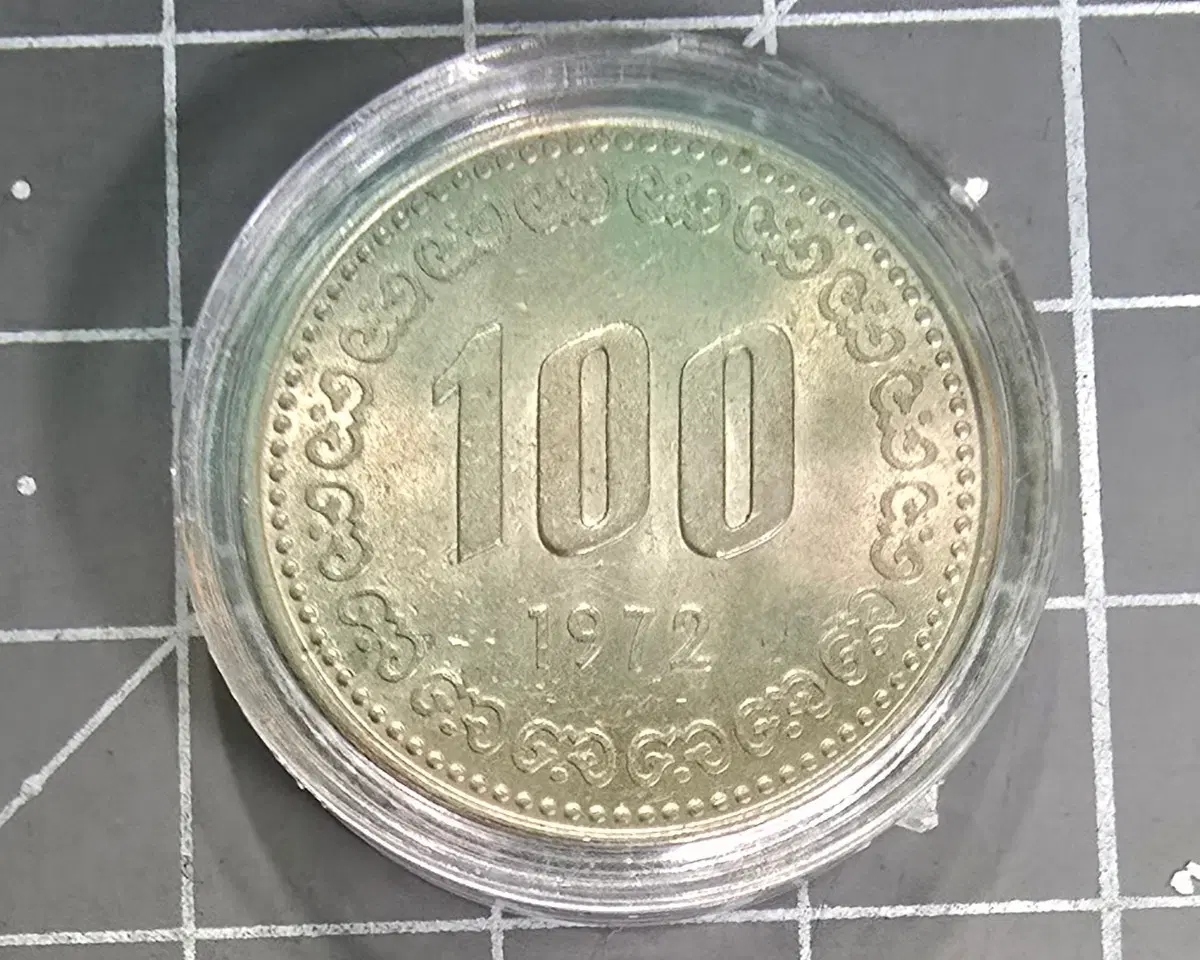 100원 동전 1972년 준미급