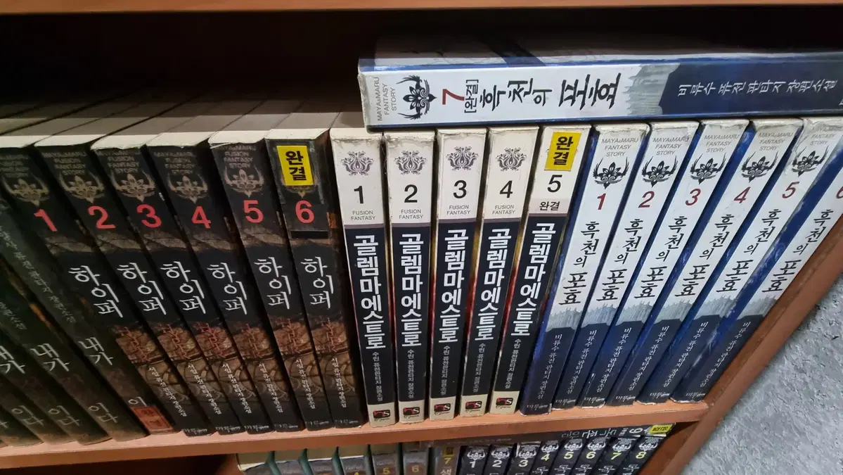 골렘마에스트로 1-5 완 수린 퓨전 판타지 소설