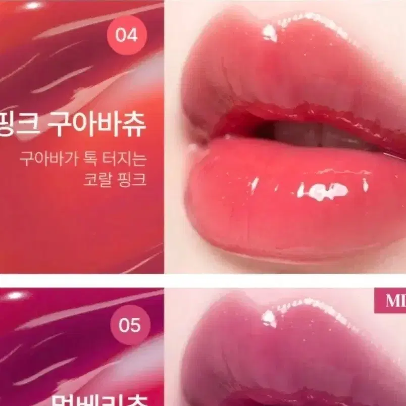 새상품) 꽃립 나만에 츄 립에센스 03말랑복숭아츄 04핑크구아바츄 05멀베리츄 올리브영색조화장품처분할인