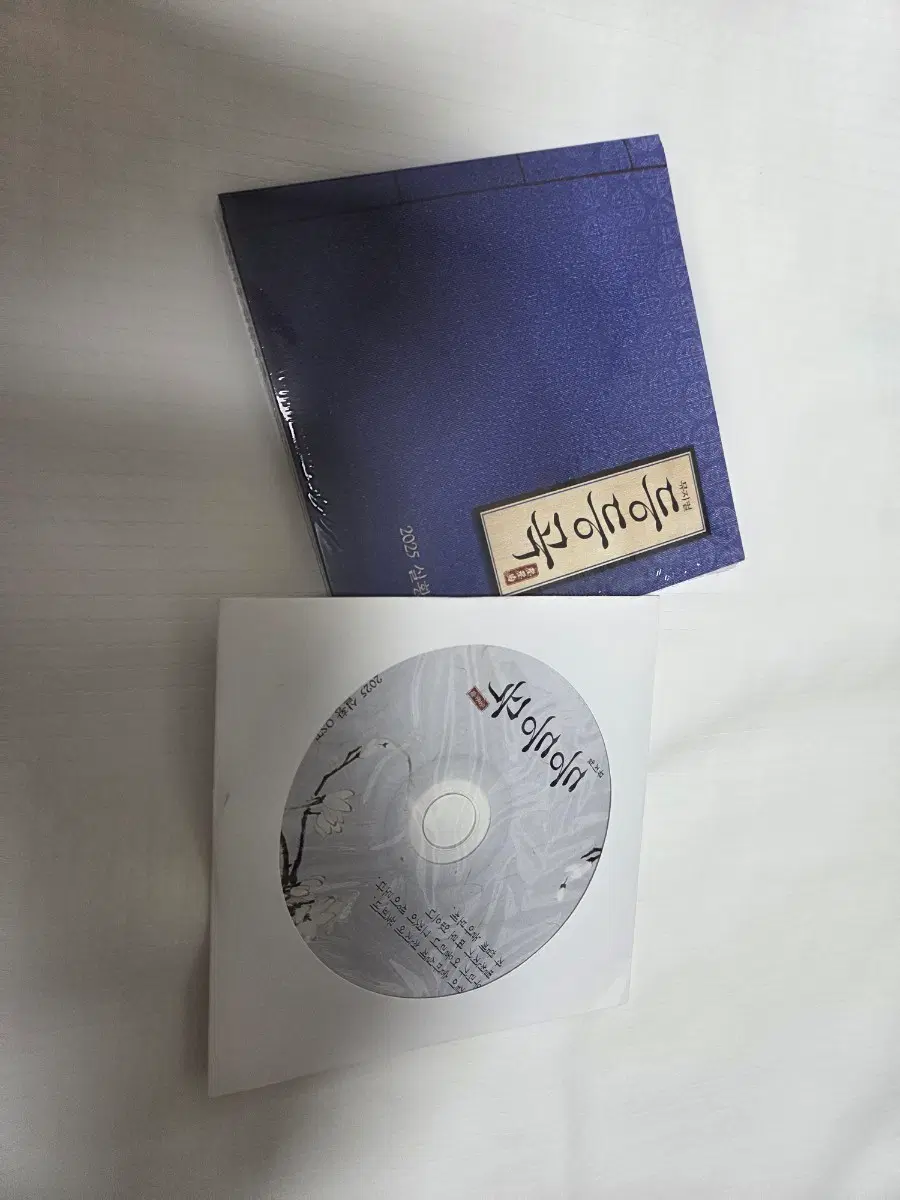 뮤지컬 등등곡 OST 2025년 실황 판매(미개봉)
