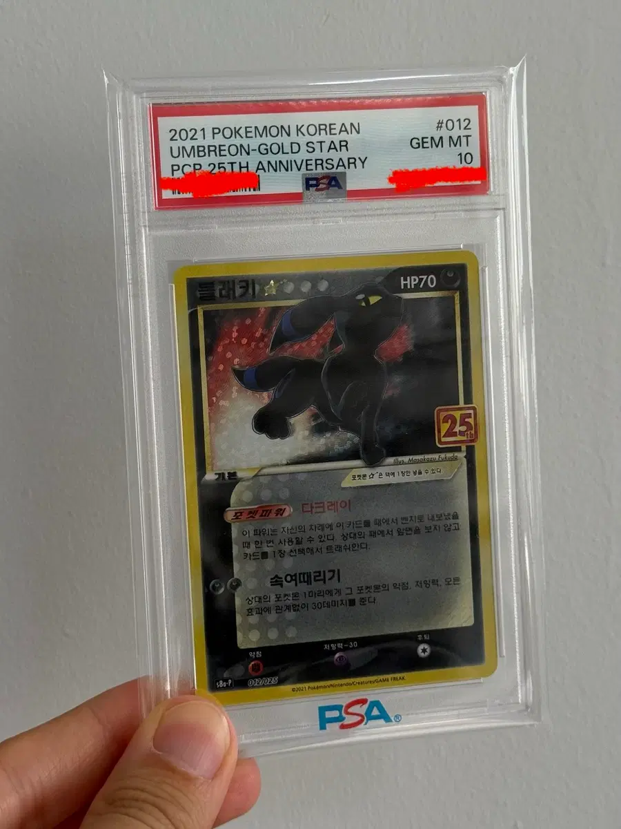 포켓몬카드 25주년 블래키 PSA10 골드스타
