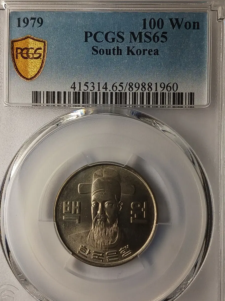 한국은행 1979년 100원 * PCGS MS 65 *