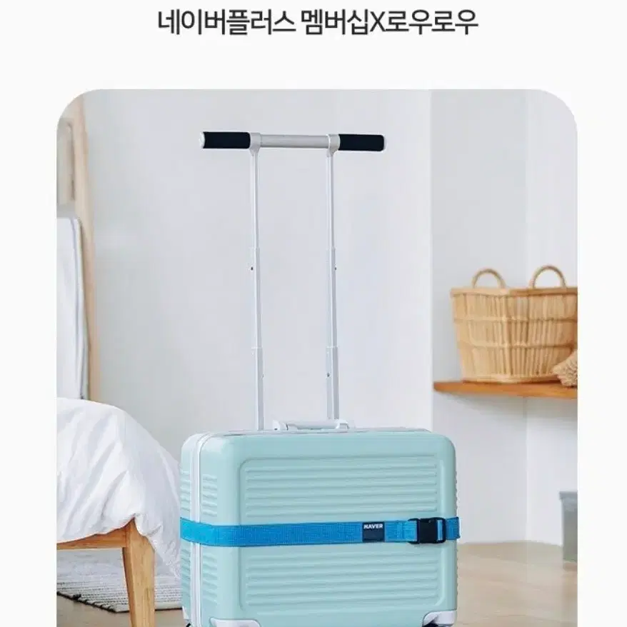 네이버 플러스 멤버십 X 로우로우 캐리어 35L