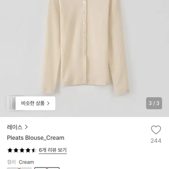 rrace pleats blouse 레이스