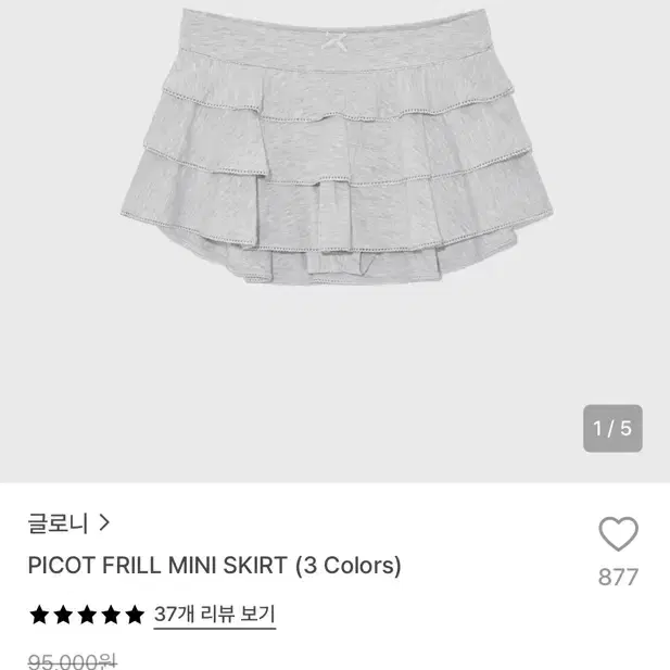 글로니 picot frill mini skirt