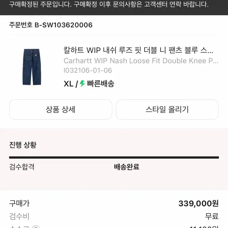 칼하트 wip 데님팬츠