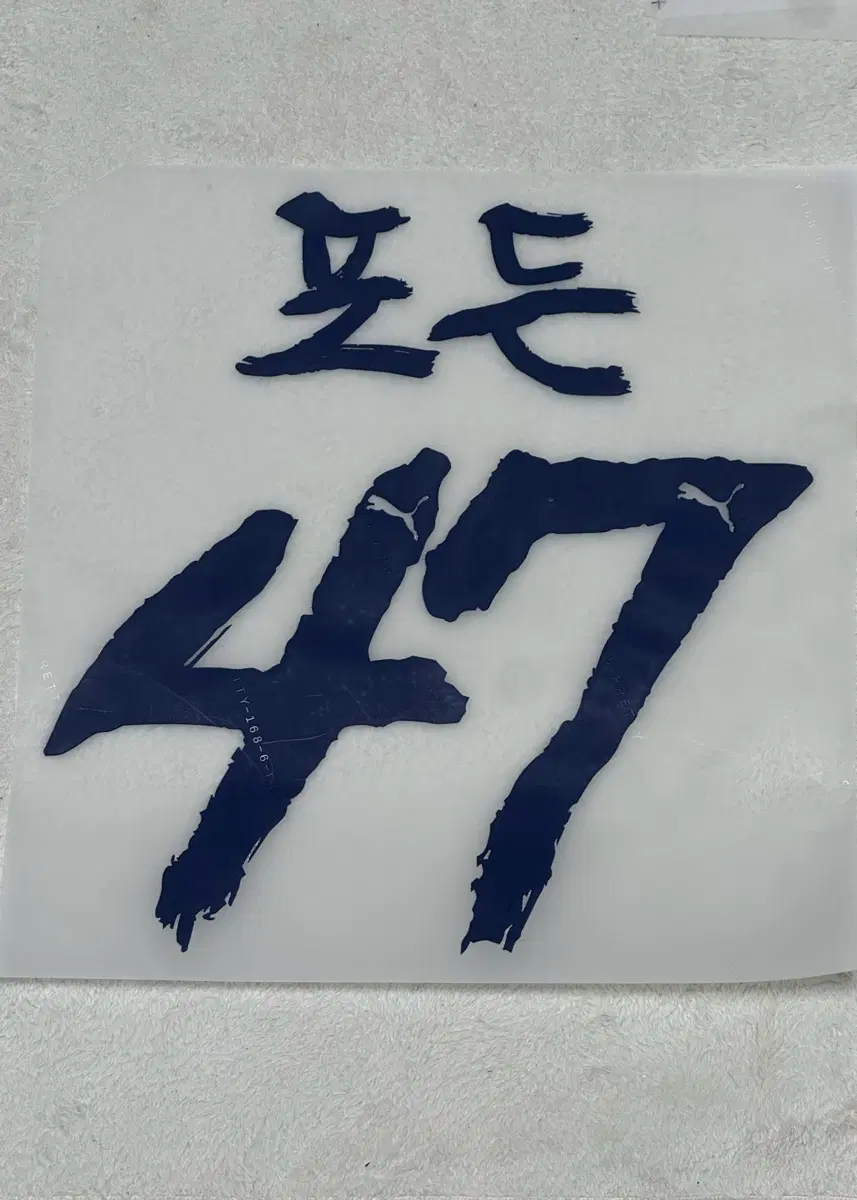 26-27 맨시티 포든 쿠팡플레이 시리즈 한글 마킹
