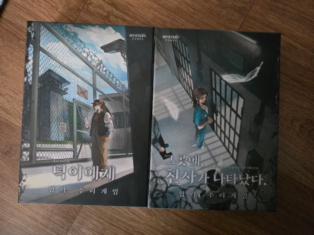 협력 추리 보드게임 / [그곳에, 천사가 나타났다.][덕이에게]
