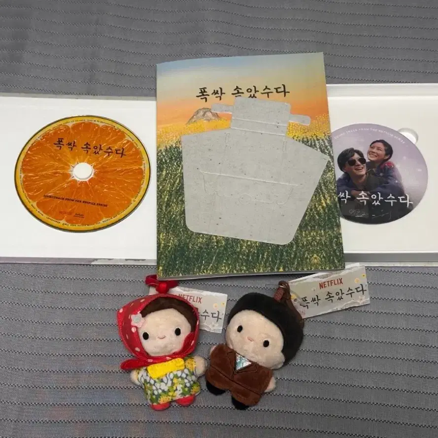 [일괄] 폭싹 속았수다 cd 앨범, 인형 키링