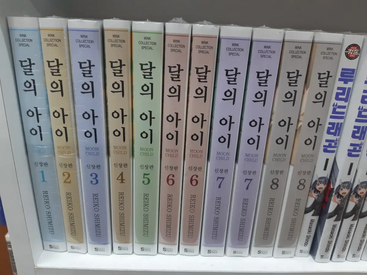 달의 아이 신장판 1-8 완결 미개봉 만화짱많아 프로안전상점