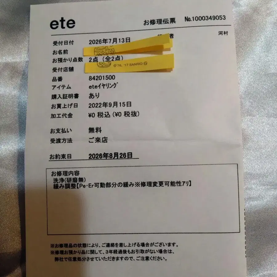 9번째 상품 이미지