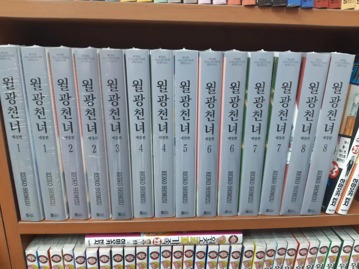 월광천녀 애장판 1-8 미개봉 만화짱많아 프로안전상점